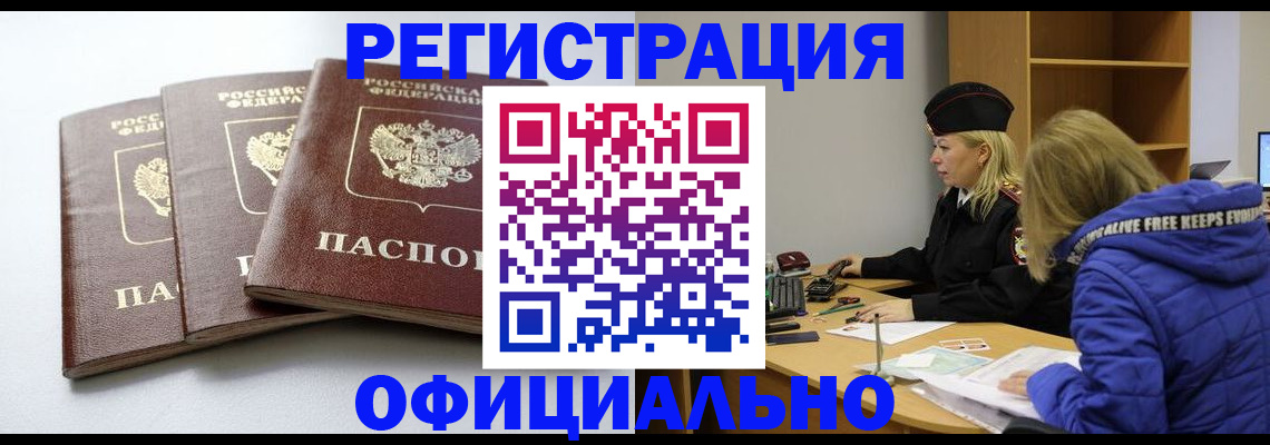 прописка для военкомата в Ворсме