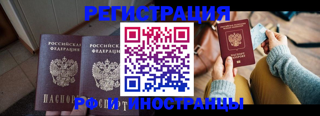 временная регистрация купить в Ворсме