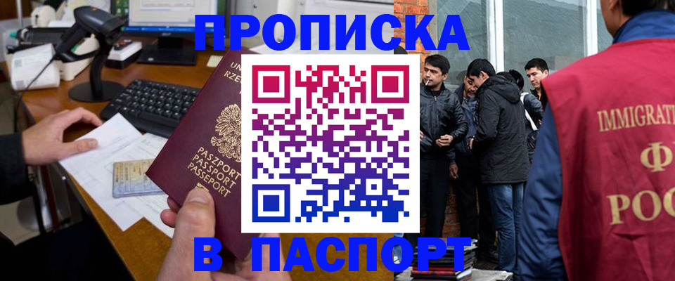 прописка иностранных граждан в Ворсме