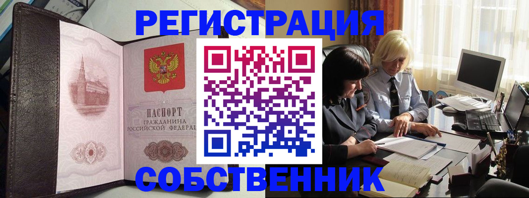 прописка паспорт в Ворсме