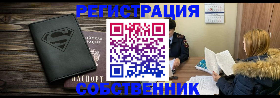 регистрация в Ворсме