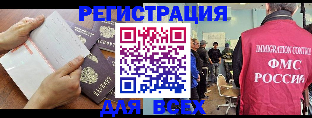 временная регистрация поиск в Ворсме